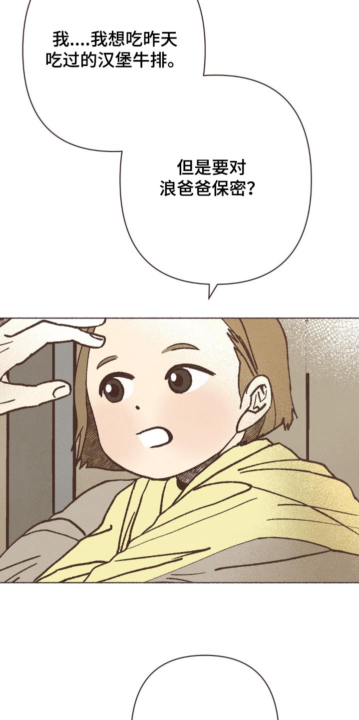 萍聚似首诗你我的故事漫画,第63话1图