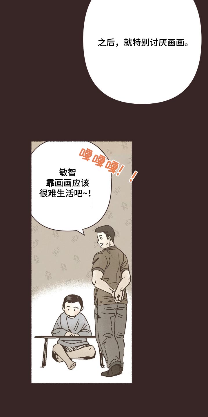 你我的故事是什么歌漫画,第34话2图