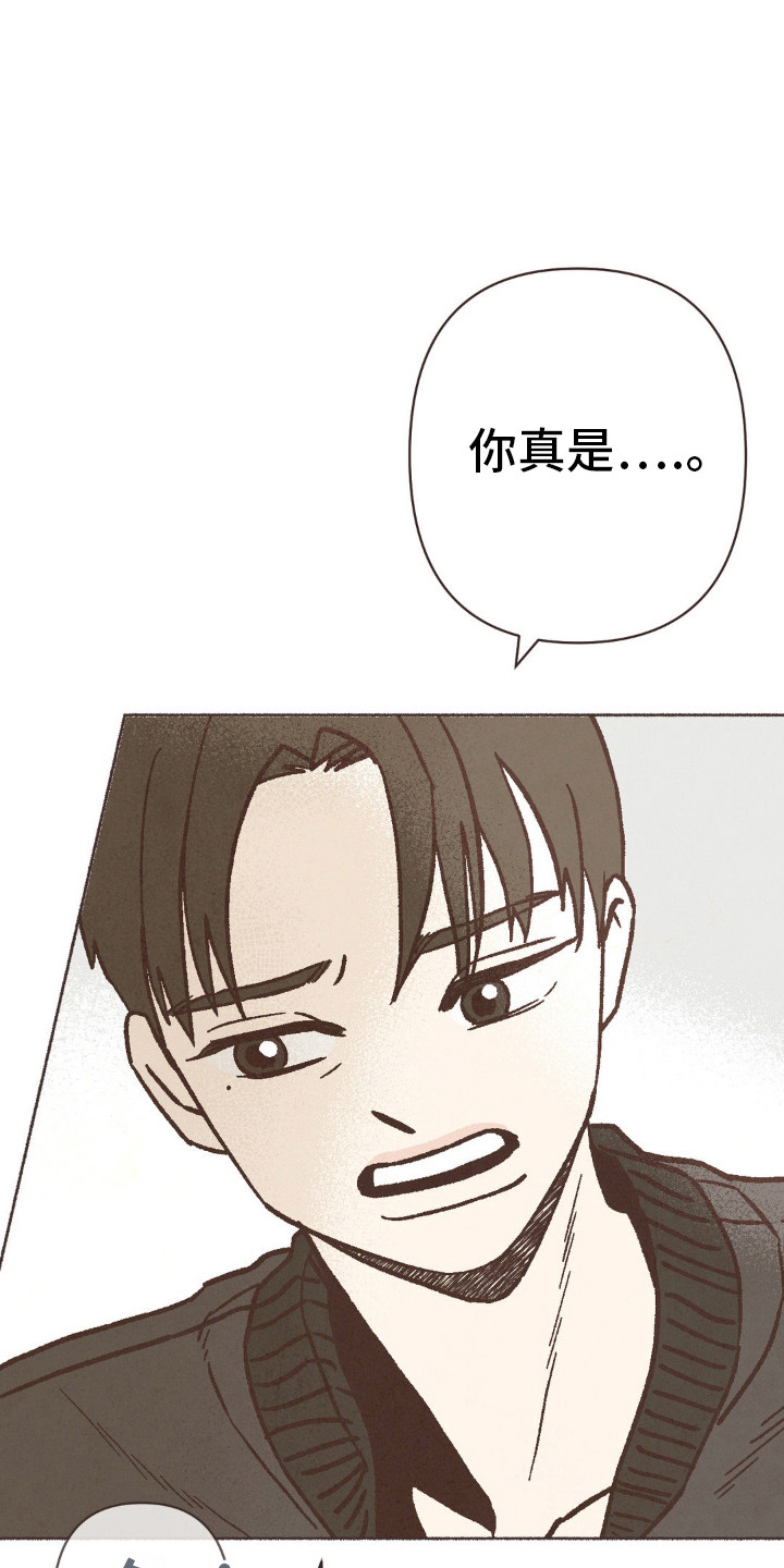 你我的故事漫画,第76话1图