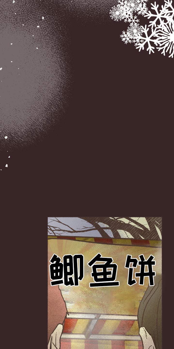 你我的故事粤语版漫画,第60话1图