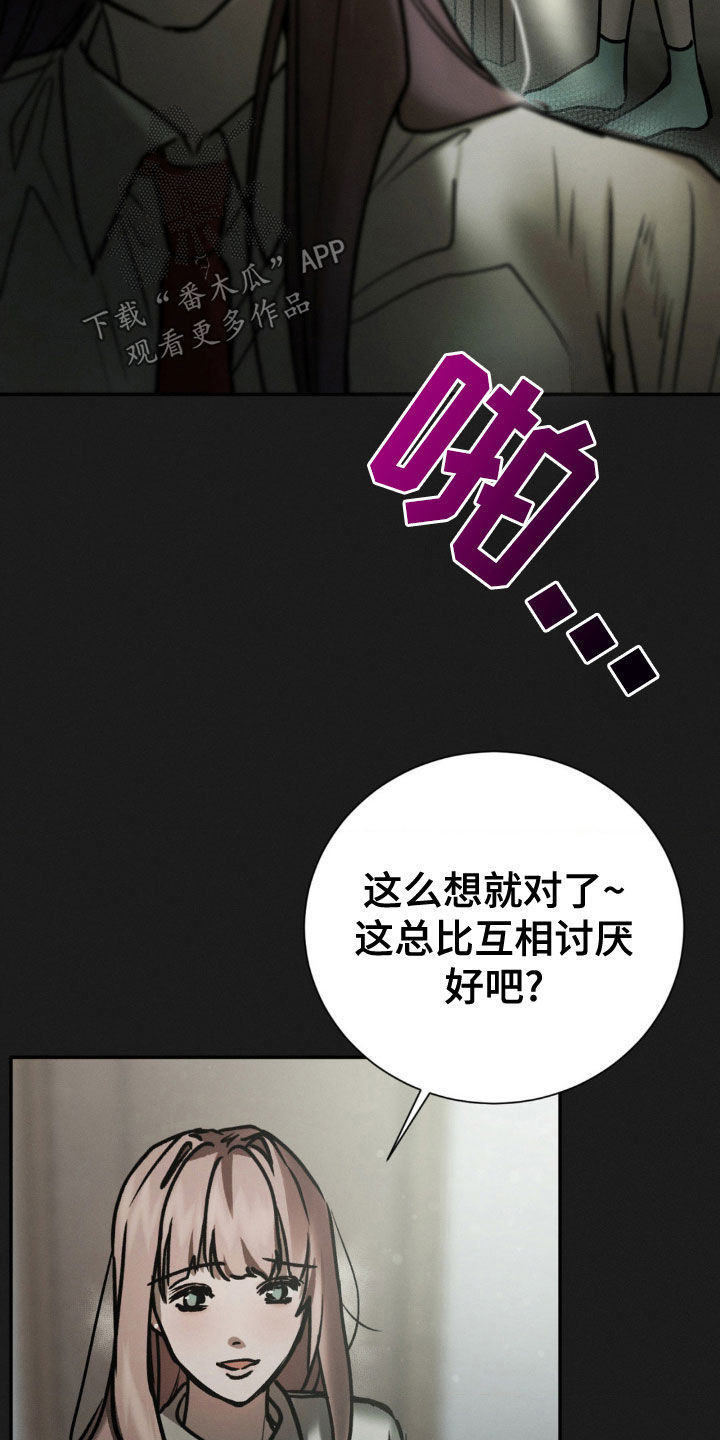 僵尸女孩合集漫画,第86话1图