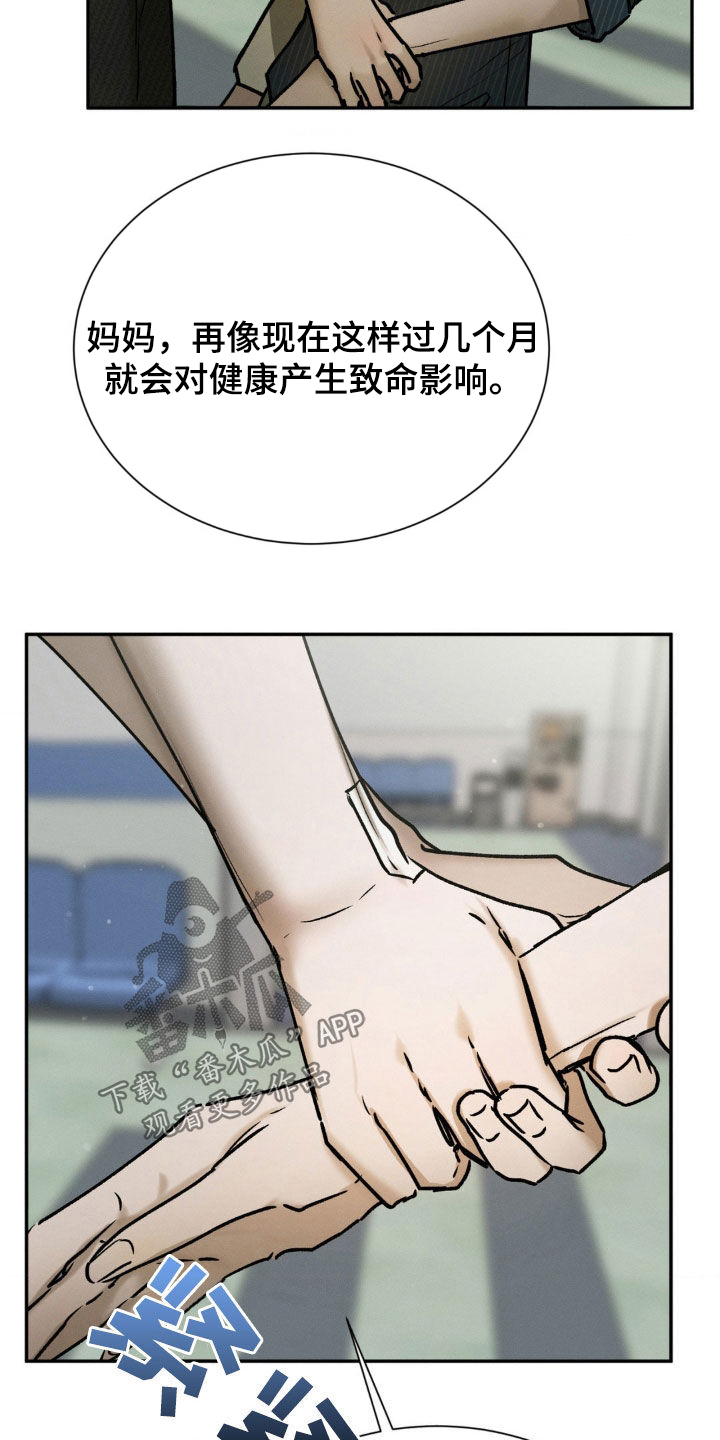 僵尸女孩漫画,第75话2图