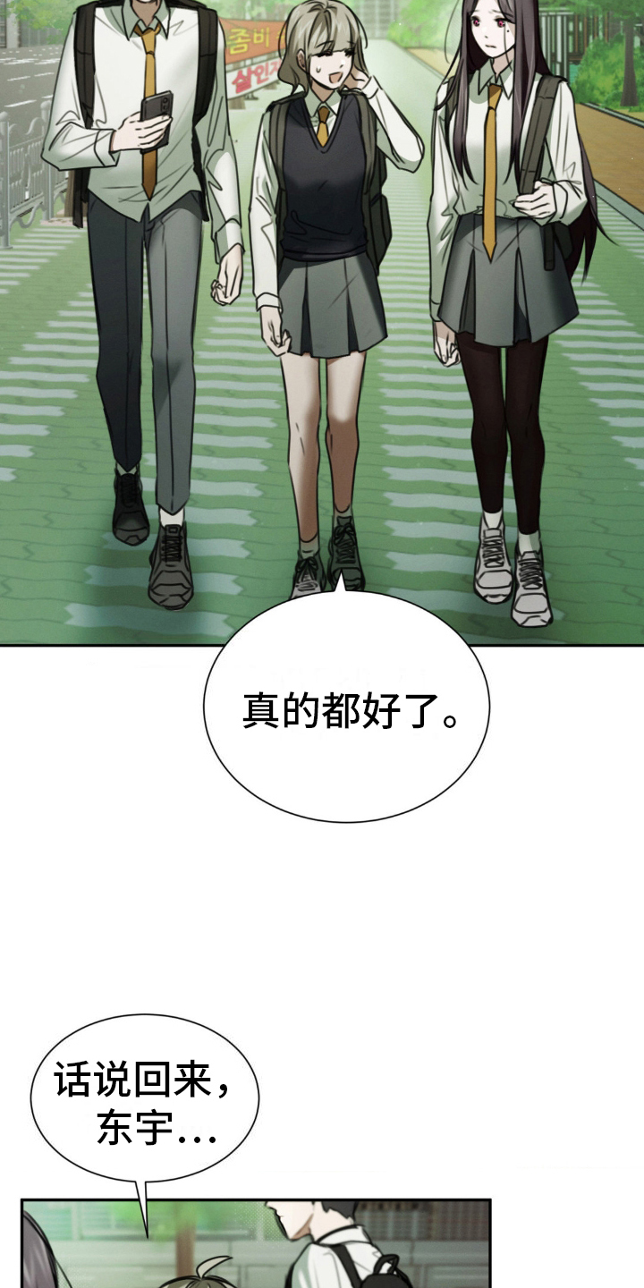 僵尸女孩漫画,第15话1图