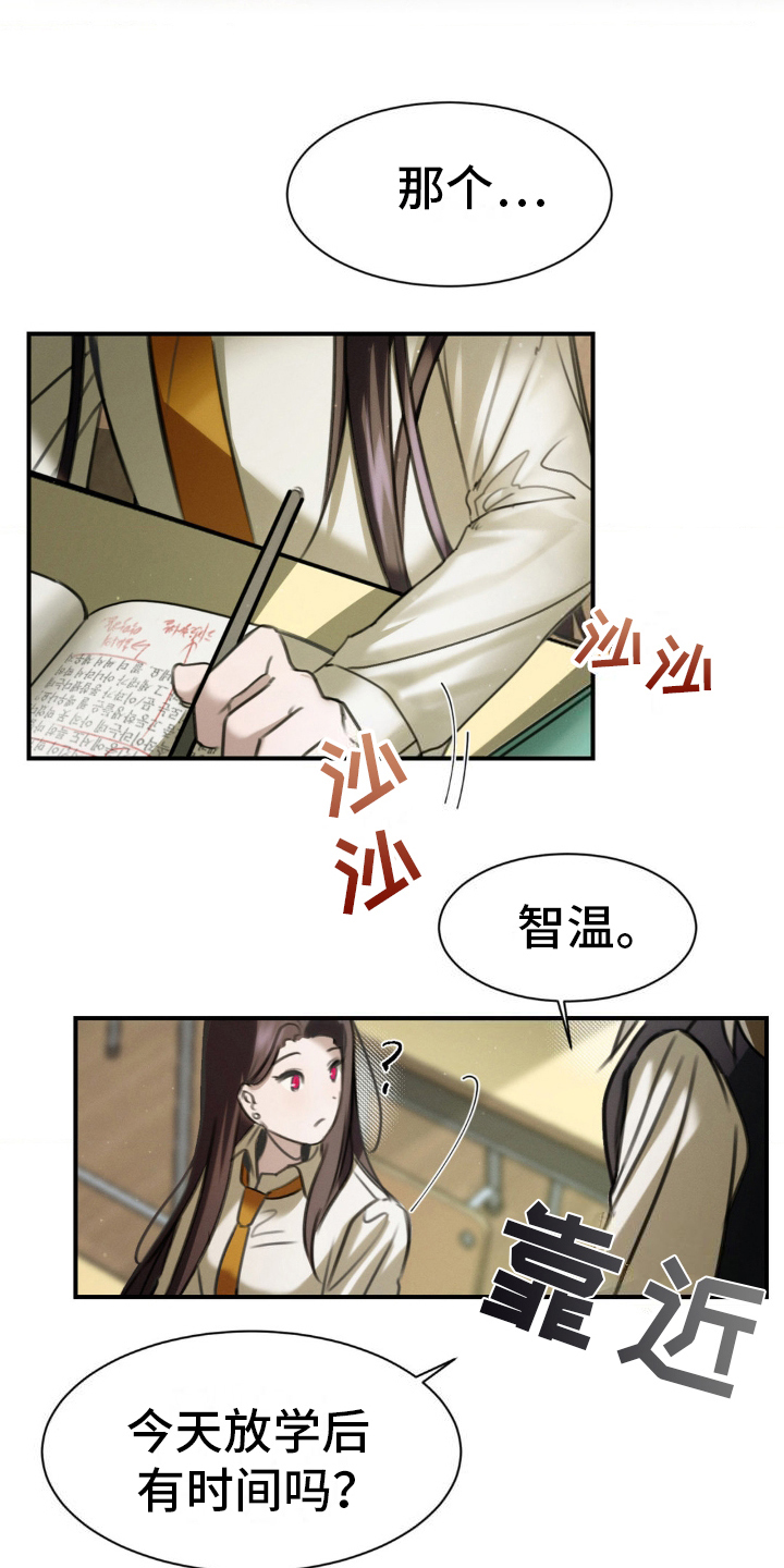 僵尸女孩漫画,第7话1图