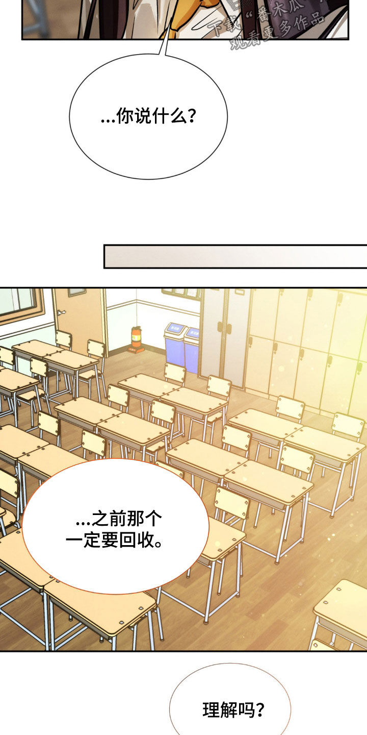 僵尸女孩合集漫画,第53话2图