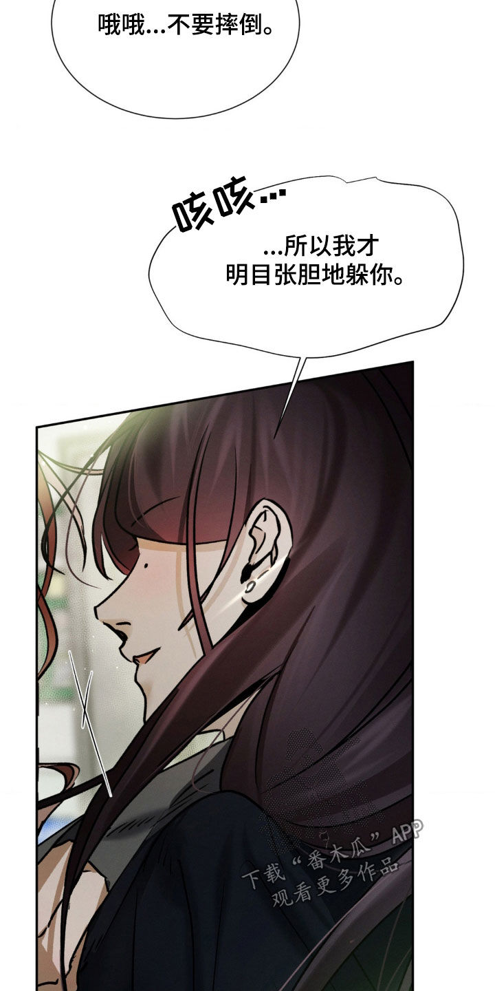 僵尸女孩漫画,第65话2图