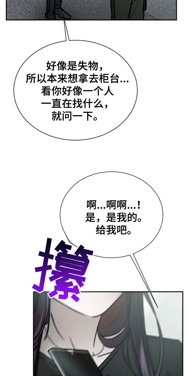 僵尸女孩漫画,第88话2图