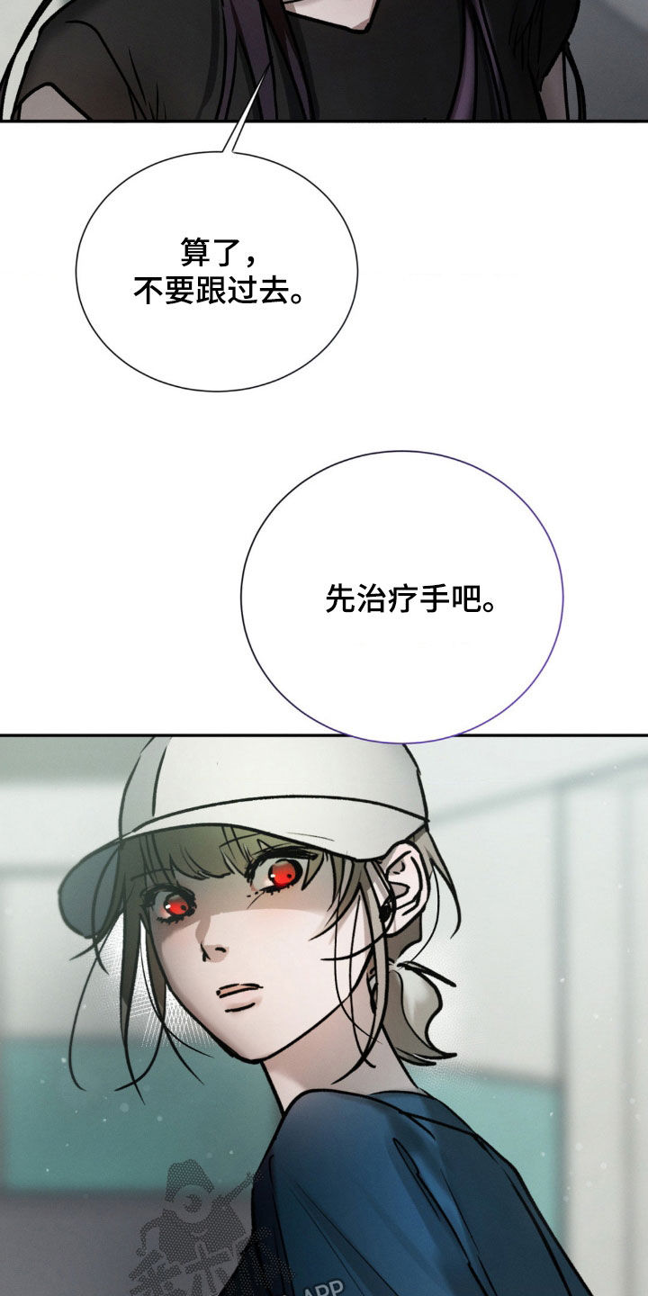 僵尸女孩照片漫画,第91话2图