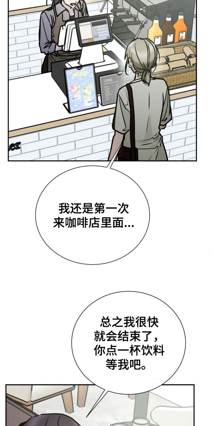 僵尸女孩的手工漫画,第87话2图