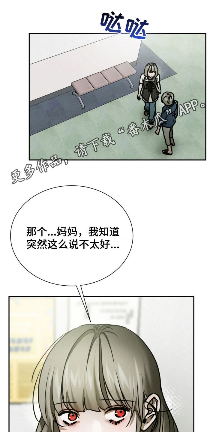 僵尸女孩漫画,第75话1图