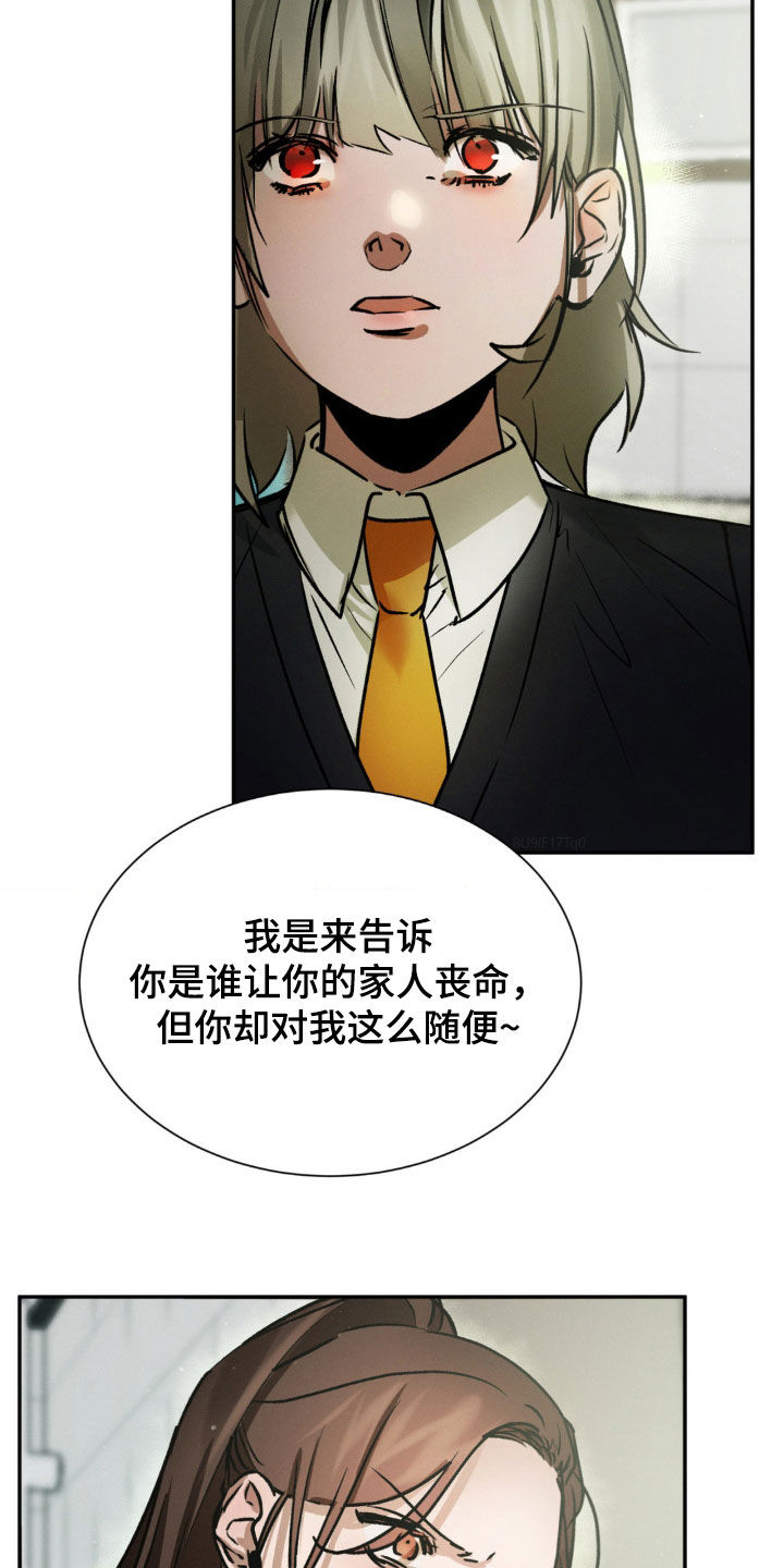 僵尸女孩漫画,第52话2图