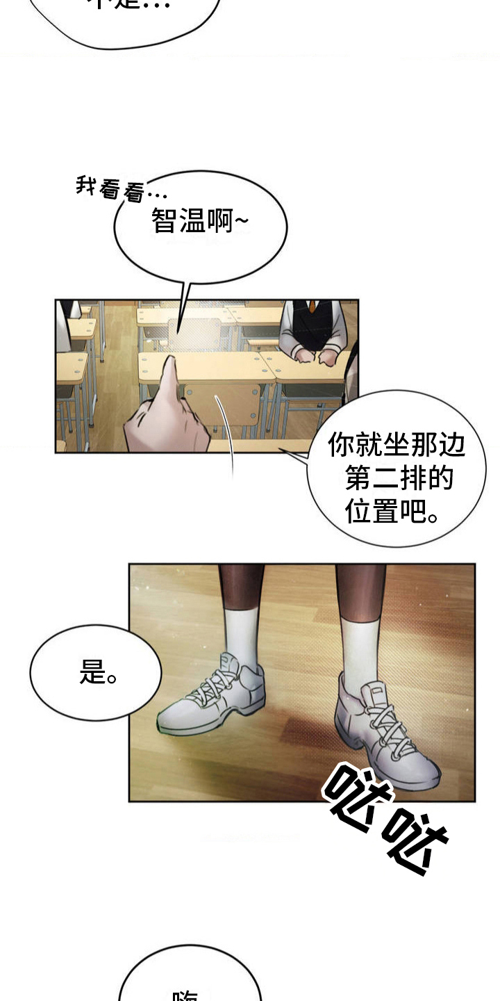 僵尸女孩漫画,第3话1图