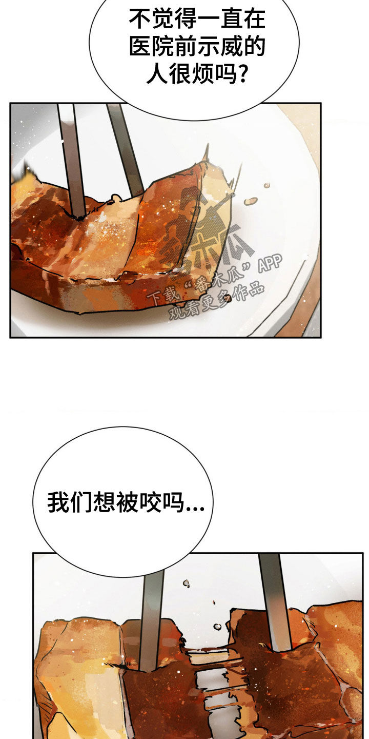 僵尸女孩漫画,第35话1图