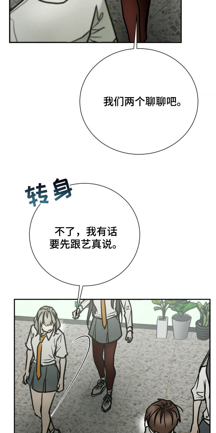 僵尸女孩照片漫画,第97话2图