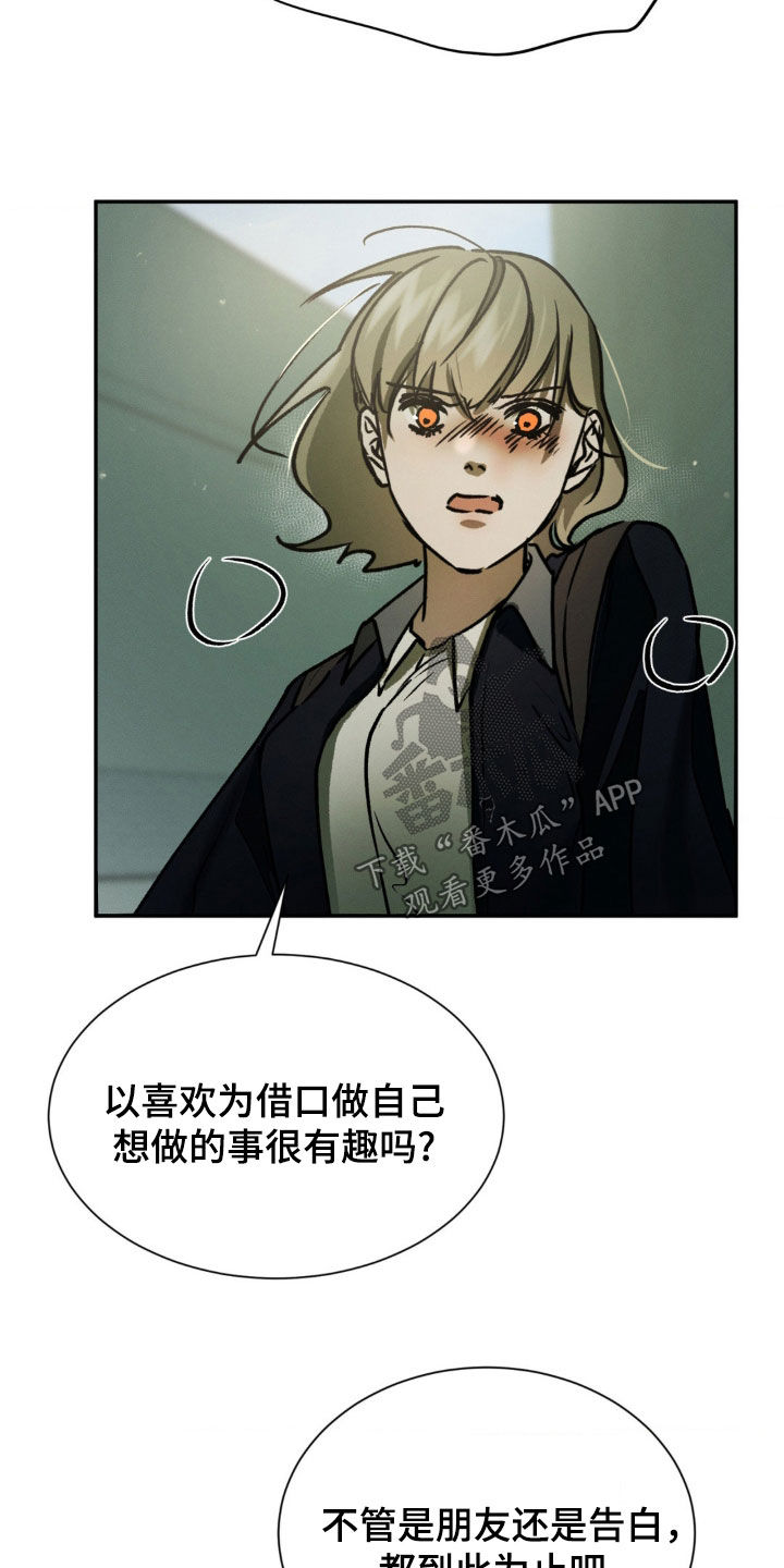 僵尸女孩漫画,第71话2图