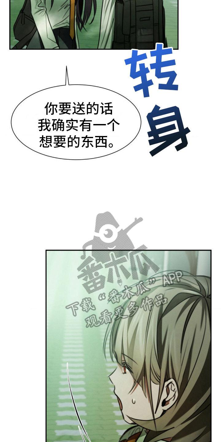 僵尸女孩儿漫画,第16话2图