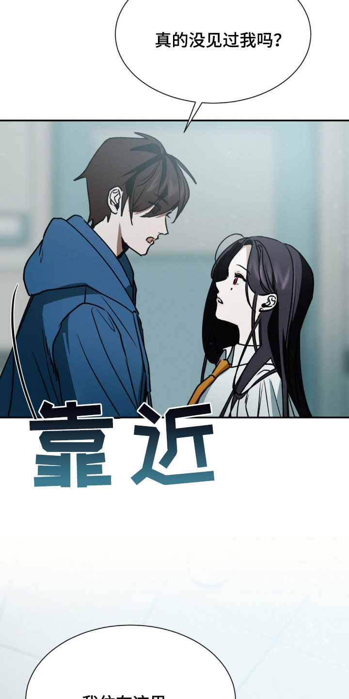 僵尸女孩漫画,第32话2图
