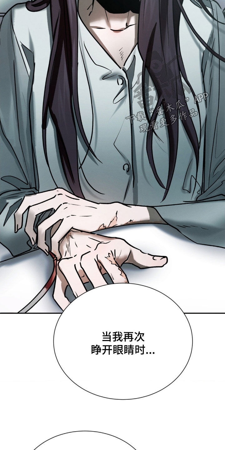 僵尸女孩漫画,第72话2图