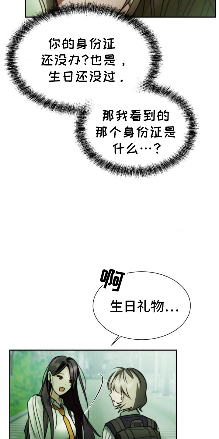 僵尸女孩儿漫画,第16话1图