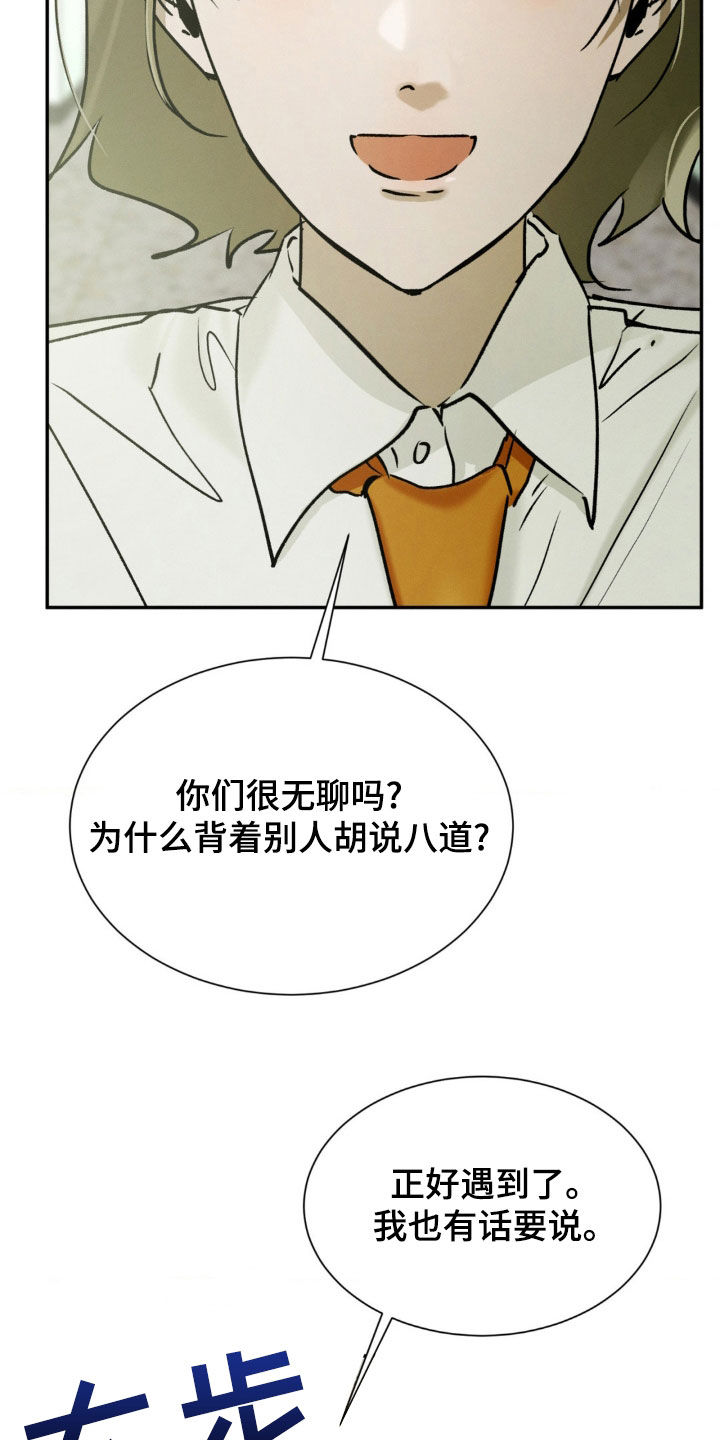 僵尸女孩歌曲漫画,第60话1图