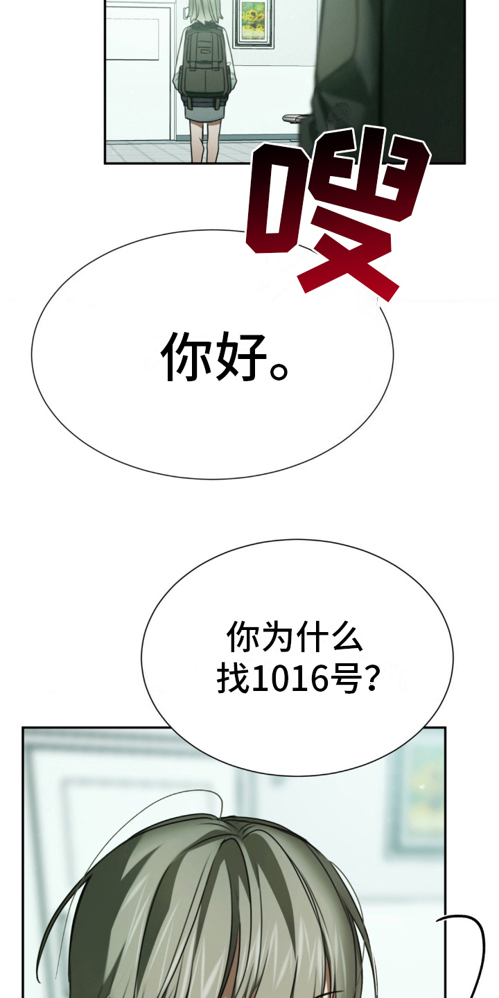 僵尸女孩漫画,第25话1图