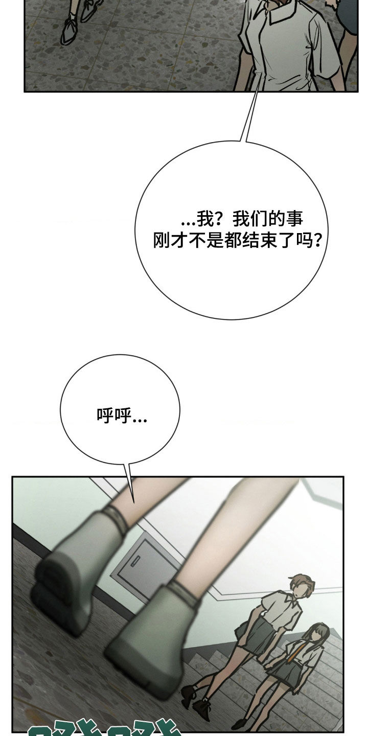 僵尸女孩照片漫画,第97话1图