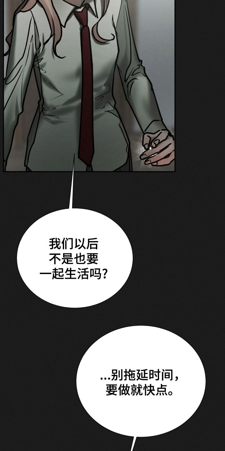 僵尸女孩合集漫画,第86话2图