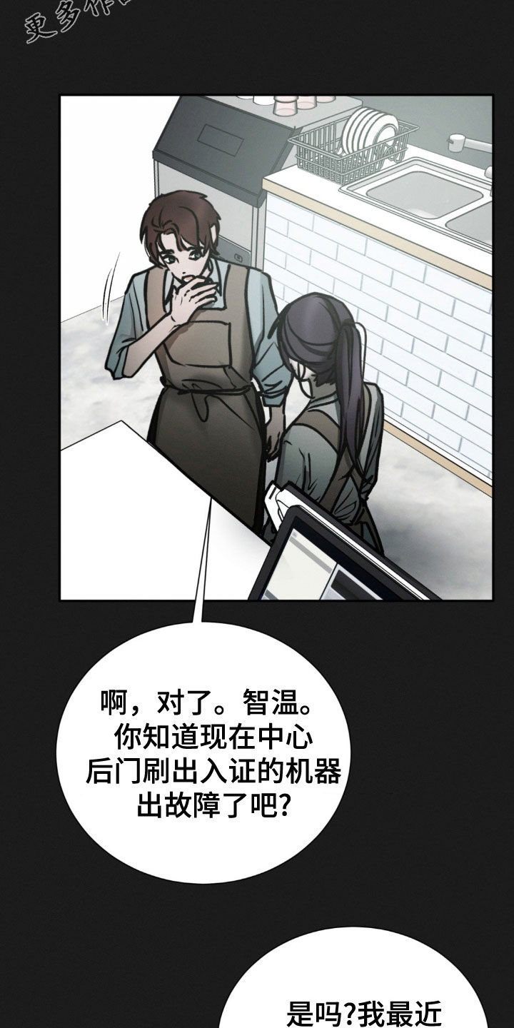 僵尸女孩照片漫画,第89话2图