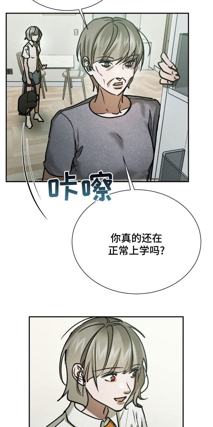 僵尸女孩的手工漫画,第73话1图