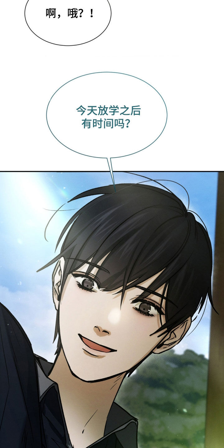 僵尸女孩漫画,第64话2图