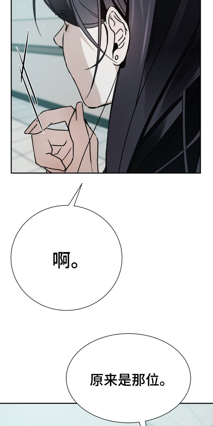 僵尸女孩漫画,第32话2图