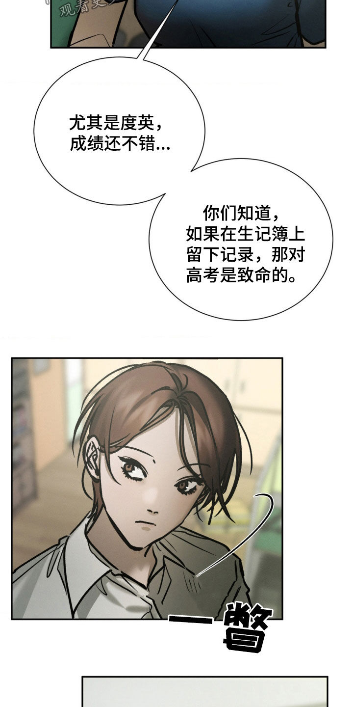 僵尸女孩合集漫画,第97话1图