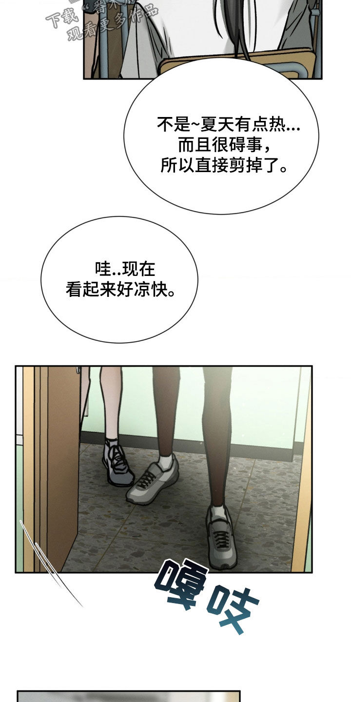 僵尸女孩漫画,第93话2图