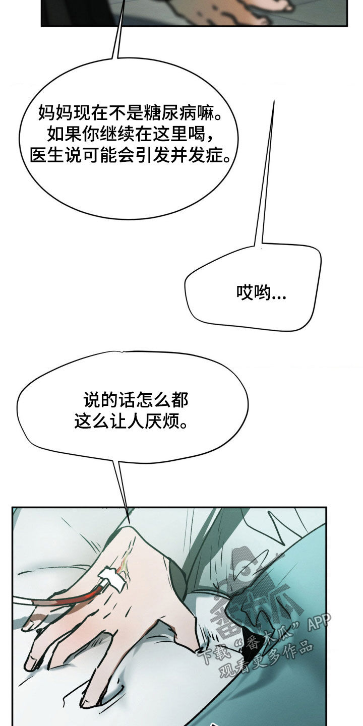 僵尸女孩zombie girl漫画,第56话2图