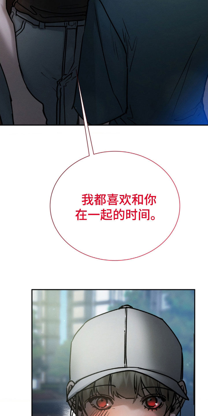 僵尸女孩漫画,第92话2图