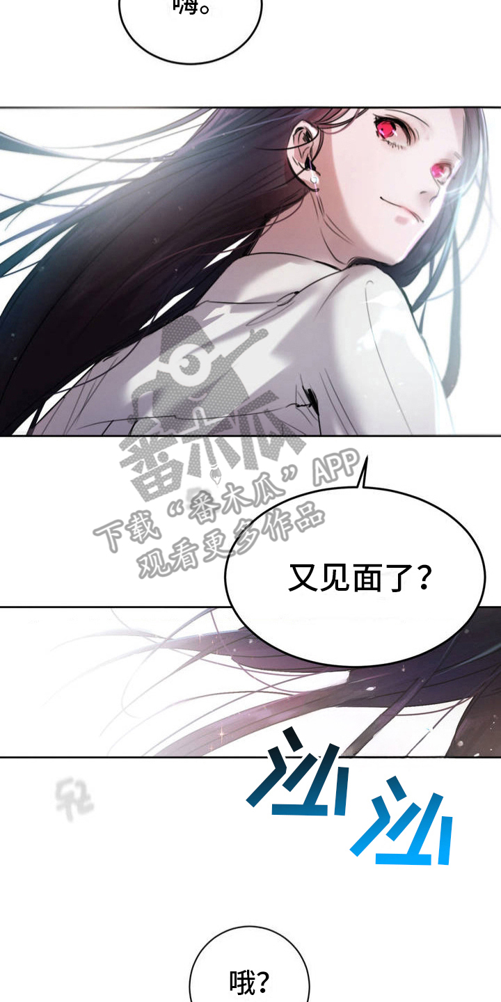 僵尸女孩漫画,第3话2图