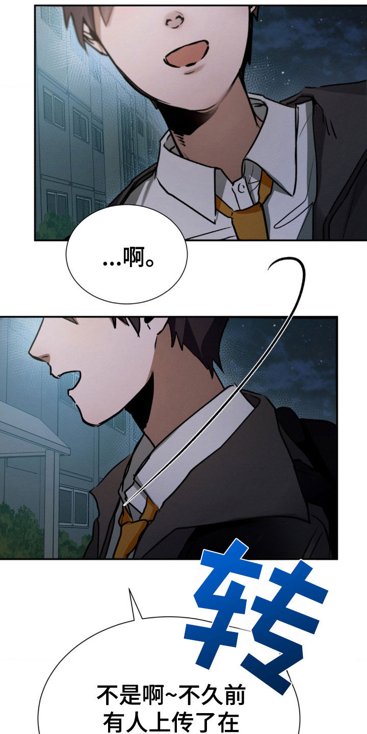 僵尸女孩漫画,第34话2图