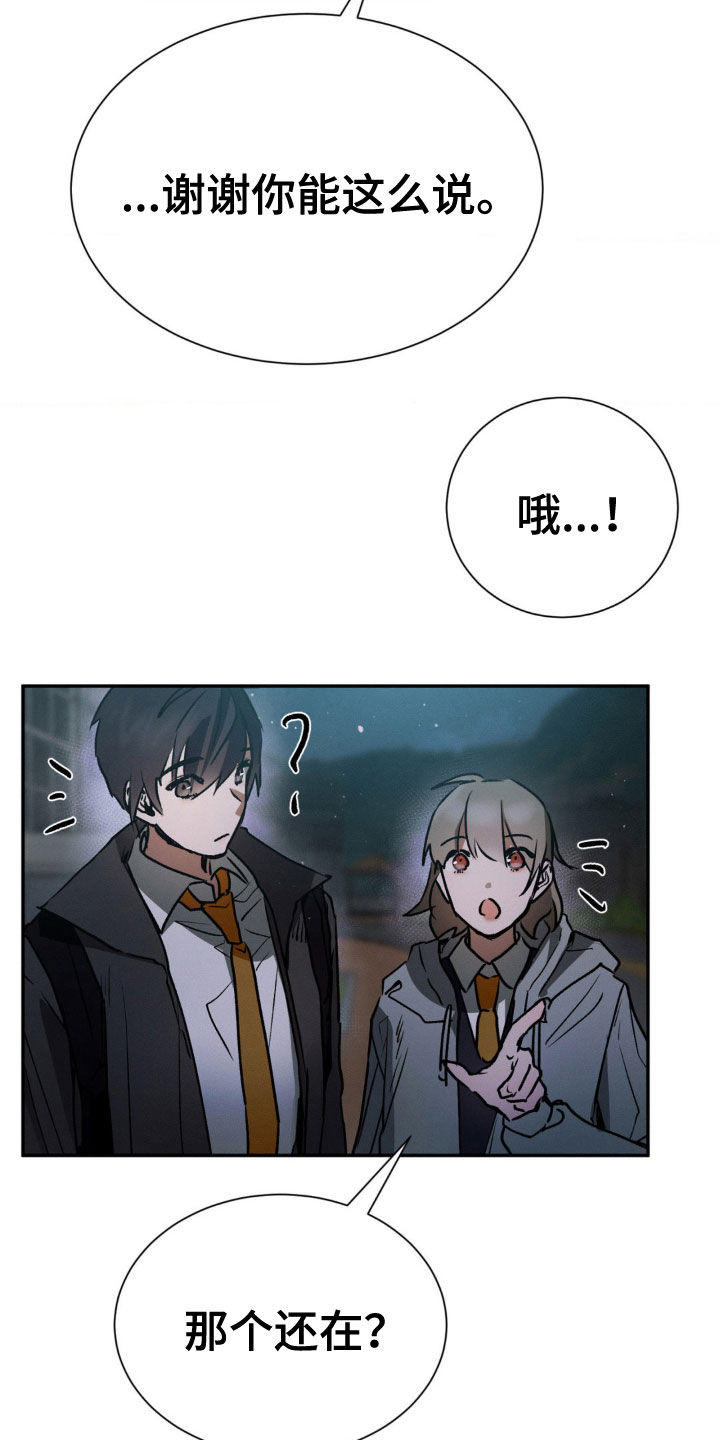僵尸女孩漫画,第34话2图