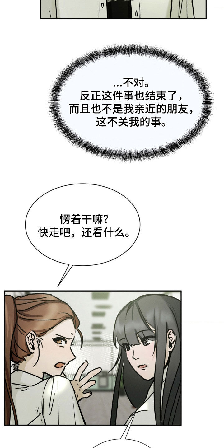 僵尸女孩歌曲漫画,第61话1图