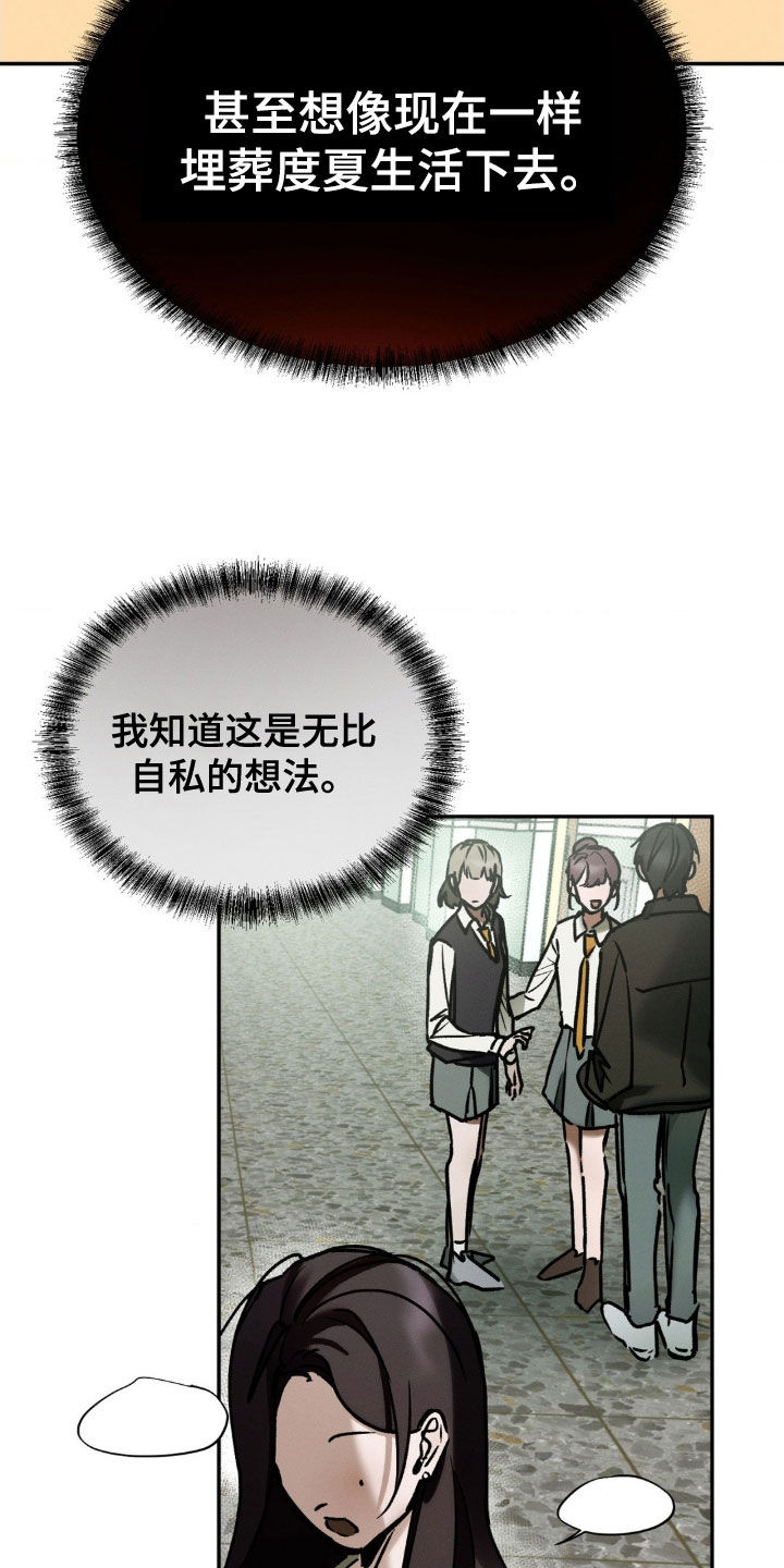 僵尸女孩漫画,第36话1图