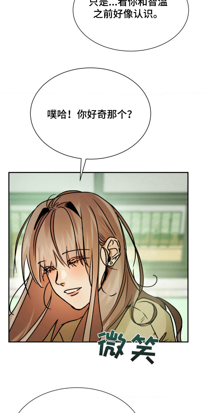 僵尸女孩照片漫画,第47话2图