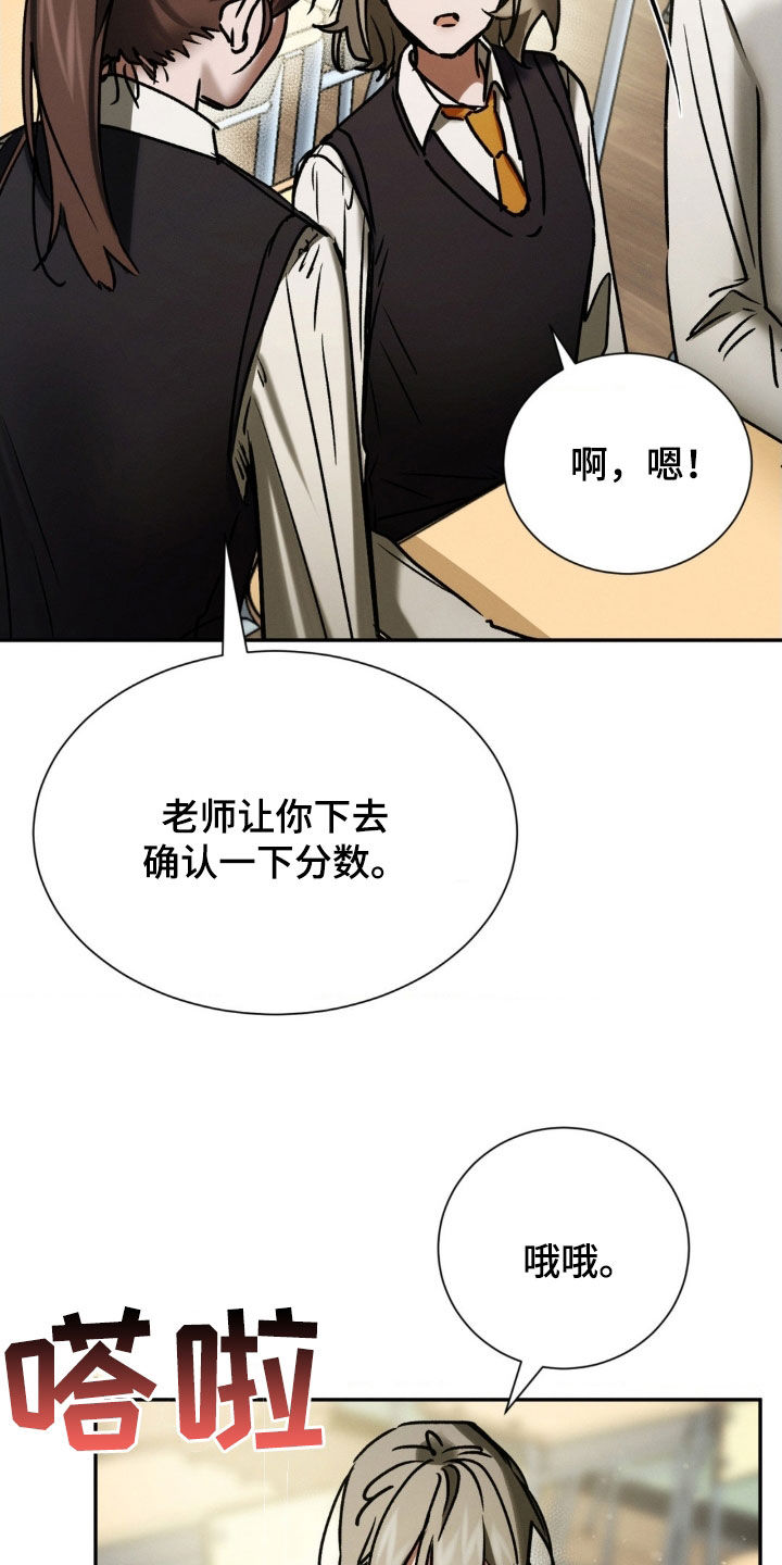 僵尸女孩漫画,第36话1图