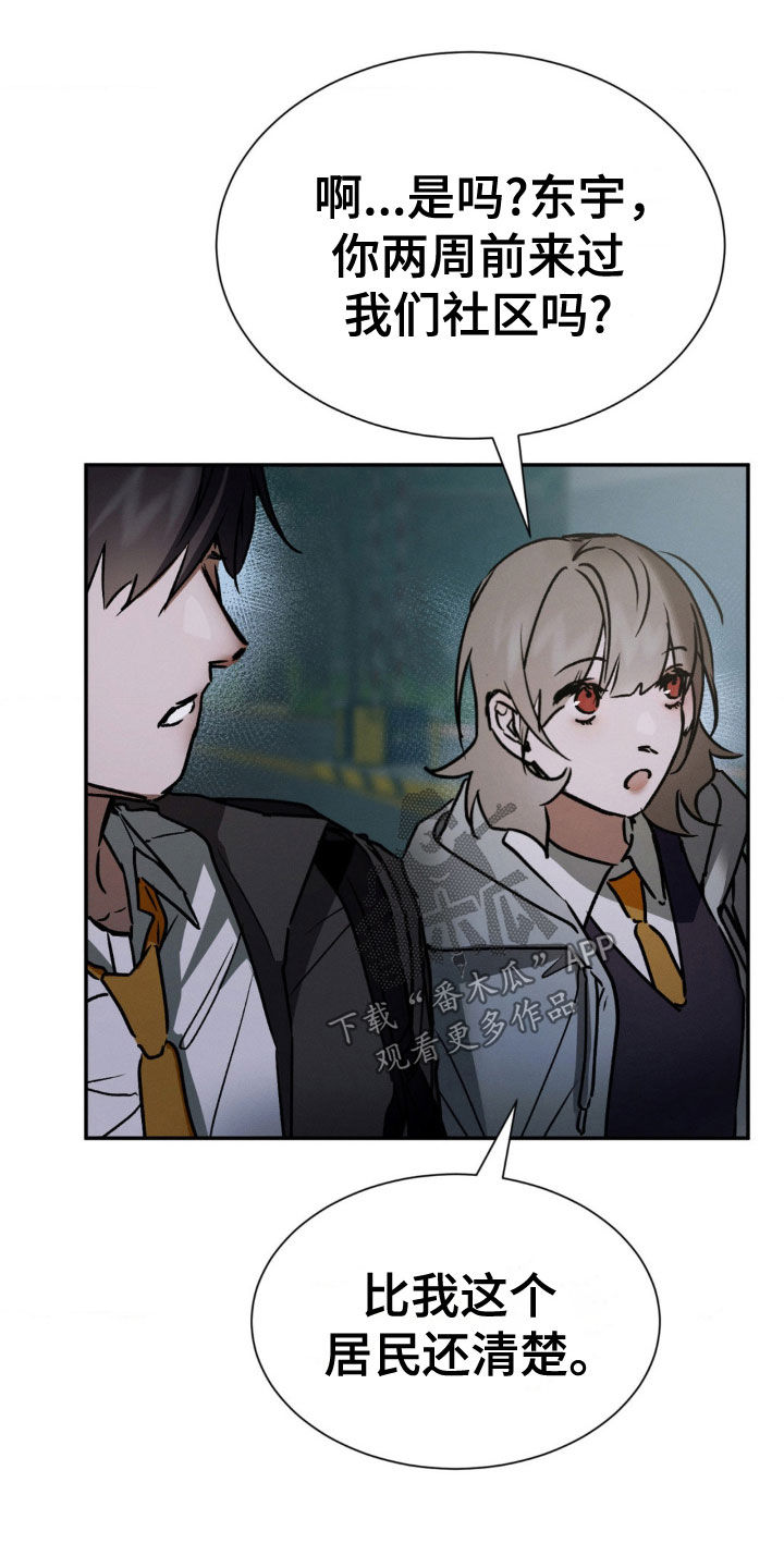 僵尸女孩漫画,第34话1图