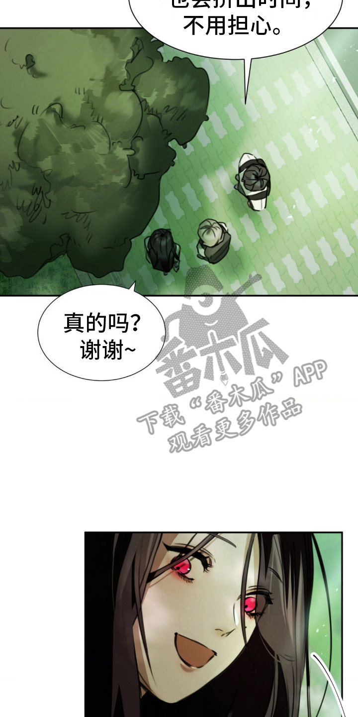 僵尸女孩儿漫画,第16话2图