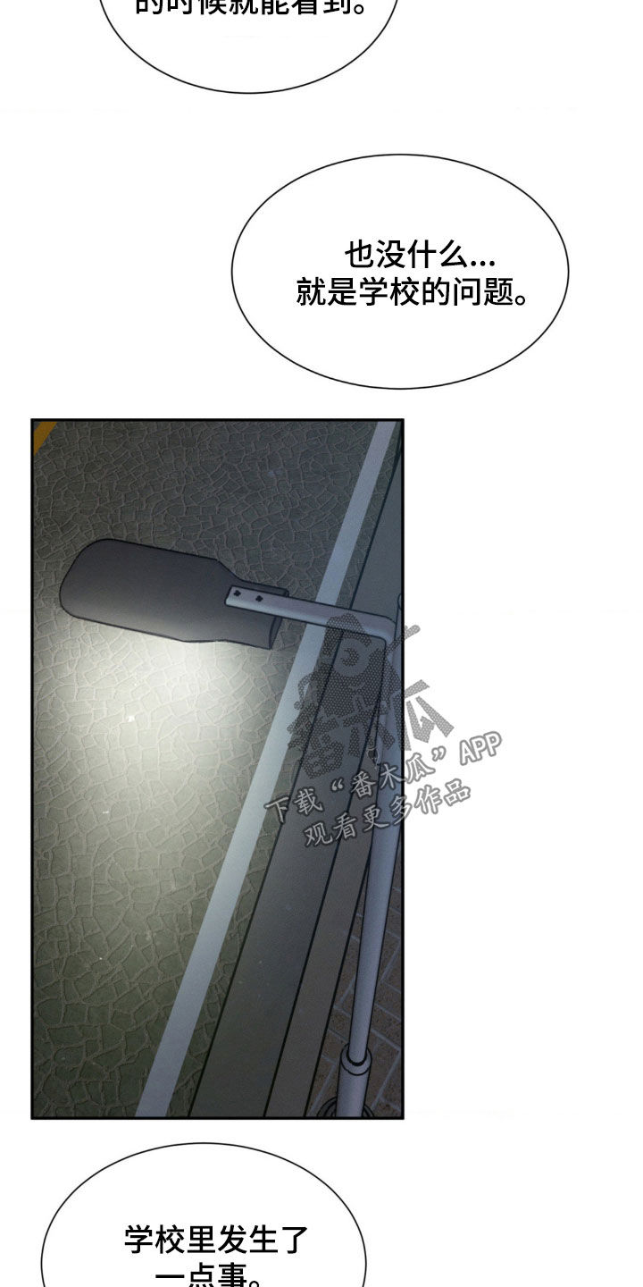 僵尸女孩漫画,第58话2图