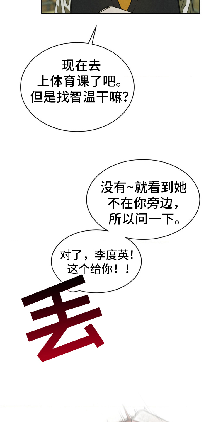 僵尸女孩漫画,第15话1图