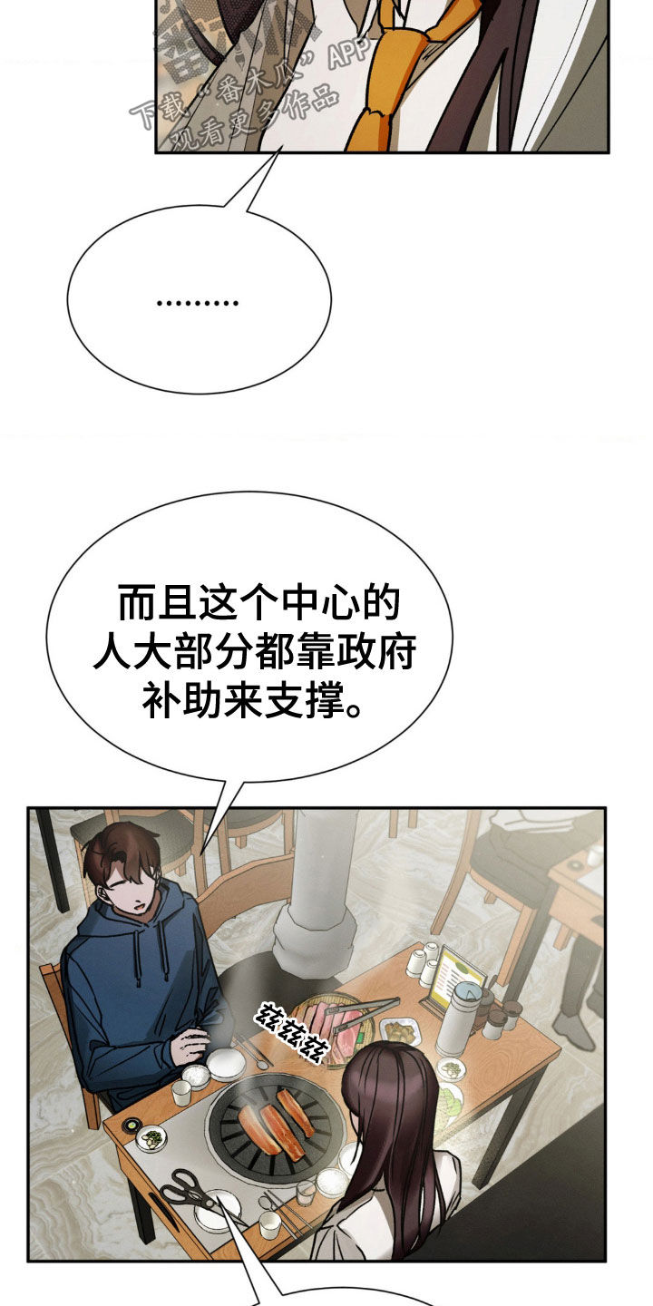 僵尸女孩漫画,第35话1图
