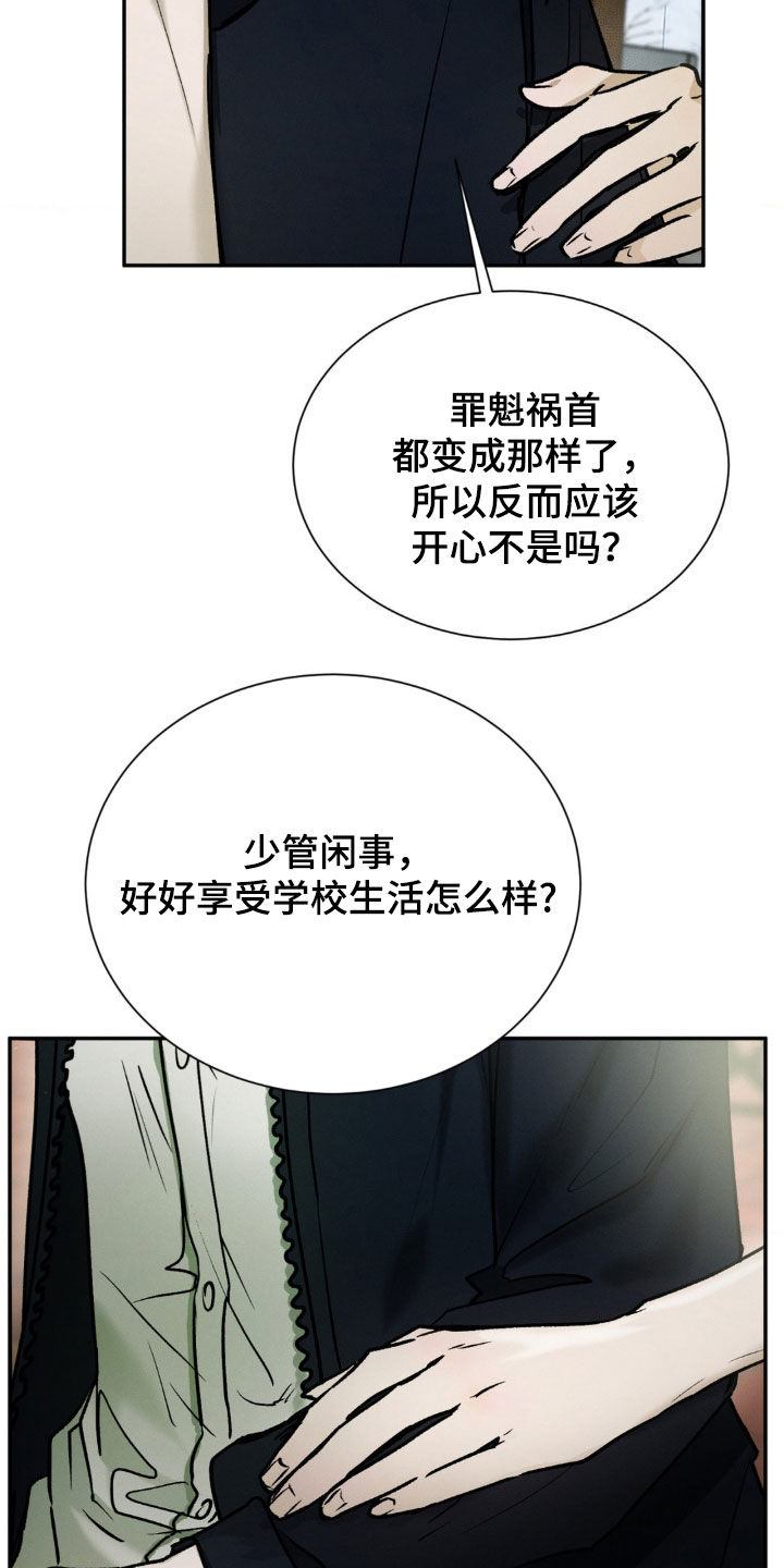 僵尸女孩照片漫画,第64话2图