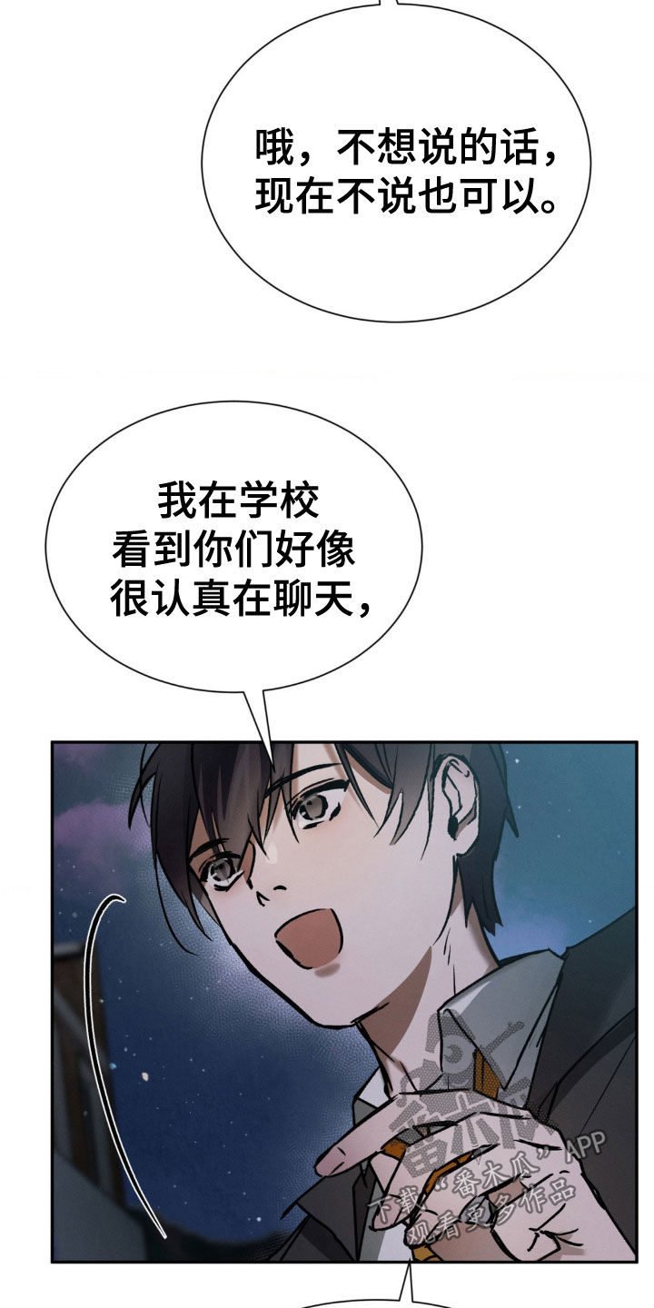僵尸女孩漫画,第34话2图