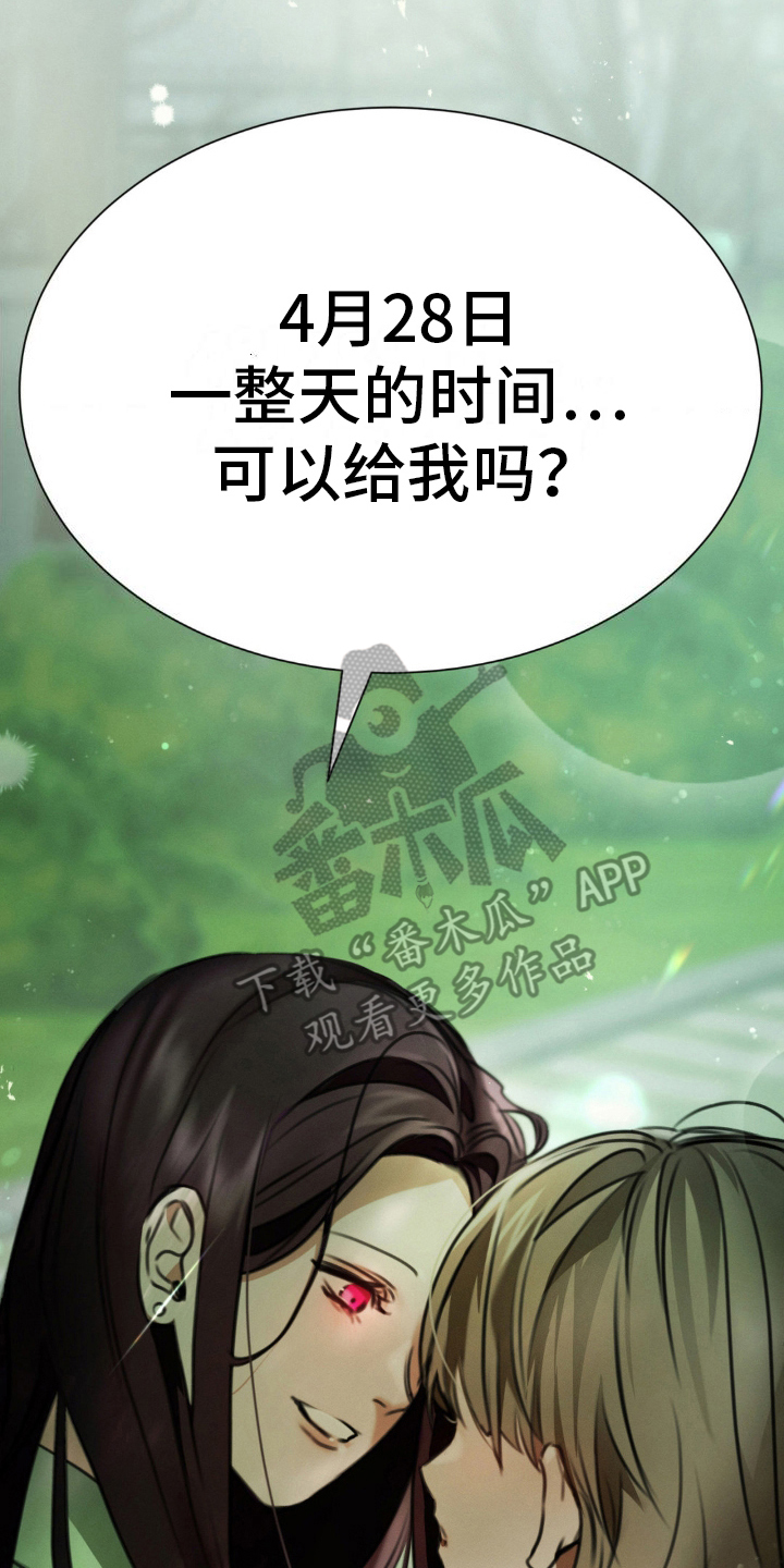 僵尸女孩儿漫画,第16话2图